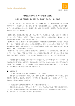 ダウンロード - B&C Lab（ブランディング＆コミュニケーションズ・ラボ）