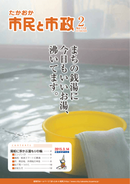 まちの銭湯に今日もいいお湯、 沸いてます。
