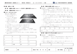 レポートファイルのサンプル（PDFファイル）