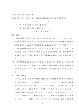 全文 - 裁判所