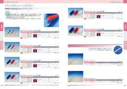 &phi;50、ブラシハンドル
