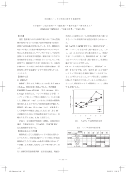 107 刈払機のハンドル形状に関する基礎研究 山岸憲幸・  花山裕希 1