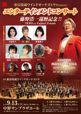 Untitled - 東京佼成ウインドオーケストラ