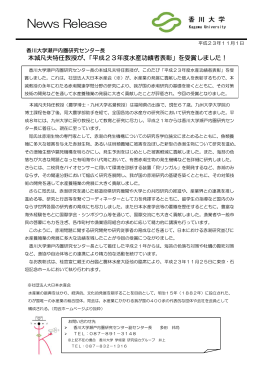 News Release