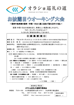 詳しくはこちらをご覧ください。（PDF）