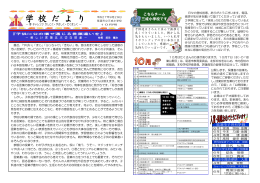PDF版 - onomichi.ed.jp