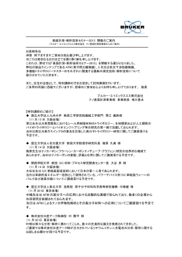 中嶋先生は AFM の高分子への応用における先駆的な業績で知られて