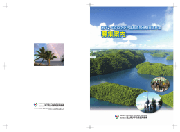 Untitled - 子どもゆめ基金 - 独立行政法人 国立青少年教育振興機構