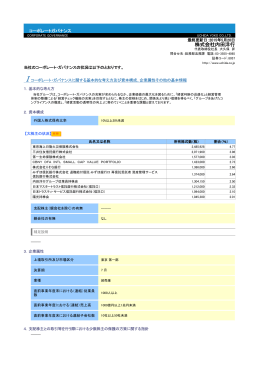 株式会社内田洋行