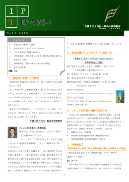 ニュースレター Vol.2