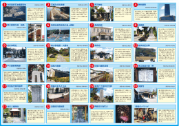 さんぽマップin船川港－裏 [396KB pdfファイル]