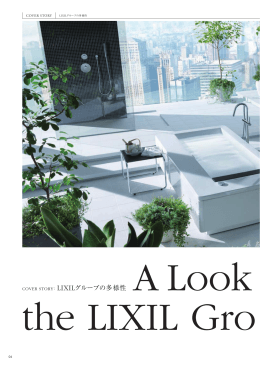 COVER STORY ：LIXILグループの多様性 A Look