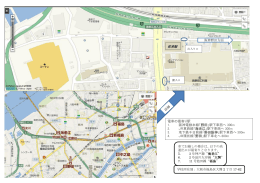 体育館 電車の最寄り駅 1. 阪神電鉄本線「野田」駅下車西へ 300m 2. JR