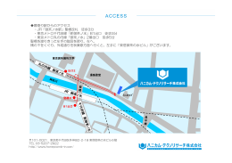 最寄り駅からのアクセス ・JR「御茶ノ水駅」聖橋改札 徒歩3分 ・東京メトロ