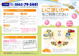 651KB pdfファイル