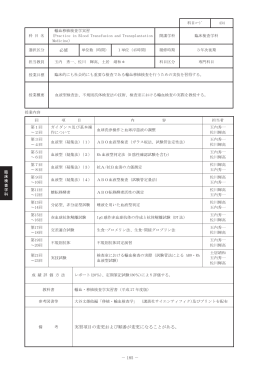 必修 実習項目の変更および順番が変更になることがある。 － 185 －