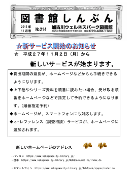 最新号を見る