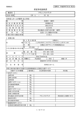 フランシスコ・ヴィラ（PDF：801KB）