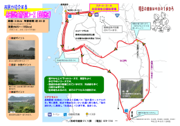 永田湿地自然公園コース 3.5km