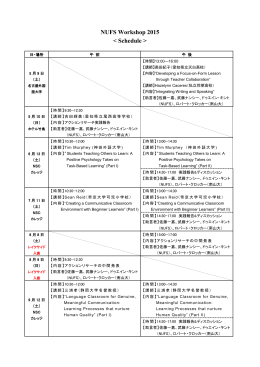 PDF 175KB - 名古屋外国語大学