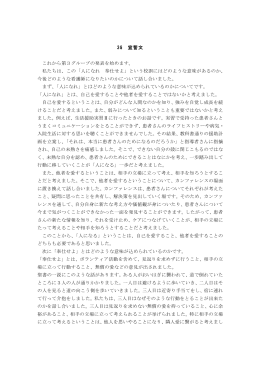 3G 宣誓文 これから第3グループの発表を始めます。 私たちは、この「人