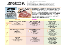 日本全国 「津々浦々」