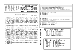4月号 - 宇治市立小・中学校のページ