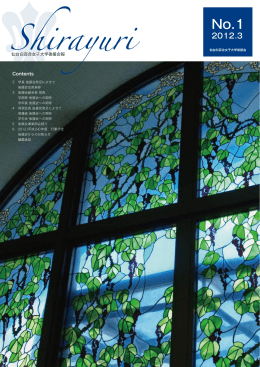 後援会報 No.1[創刊号]（pdf）