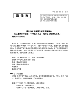 天正遣欧少年使節 千々石ミゲル 鬼の子と呼ばれた男
