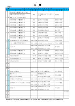 平成27年度スポーツカレンダー (サイズ：816.74KB)