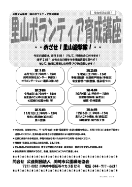 (26年度)をダウンロード【PDF形式】