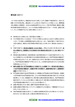 便失禁について
