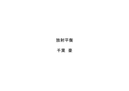 7月16日資料3