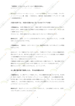 三宅浩史さんとの対談印刷用PDFファイルはコチラ