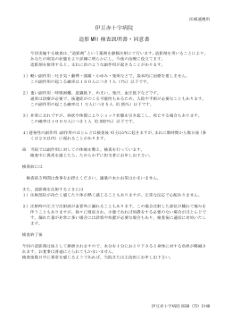 造影用同意書をダウンロード