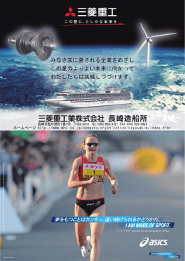 第88回箱根駅伝ドキュメント