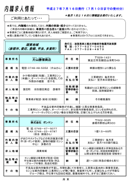 湖東地域（PDF：266KB）