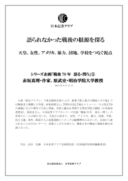 会見詳録