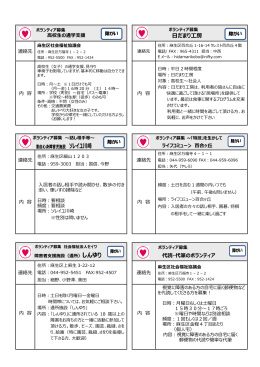 日だまり工房 - 川崎市内の社会福祉協議会