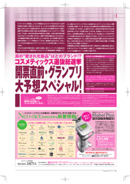 08 no.94 ESTHETIC WIRED JAPAN