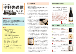 平野弥通信 Vol.21