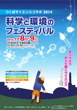 出展情報はコチラから（チラシ）