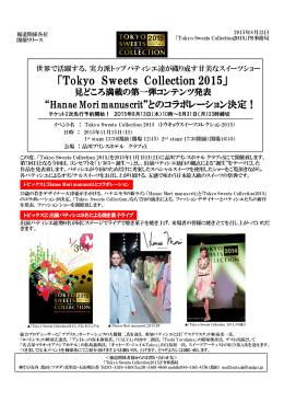 Tokyo Sweets Collection 2015