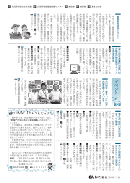 イベント - 大田原市