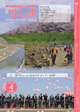 4月号(ファイル名：1504 サイズ：6.40MB)