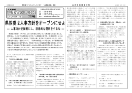― 再任用のスケジュール ― - of 兵庫県高等学校教職員組合