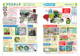 （P18～23） （PDF形式 3.6MB）