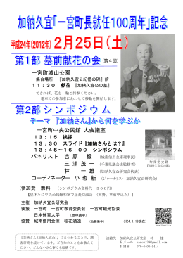 一宮町城山公園 一宮町中央公民館 大会議室 パネリスト