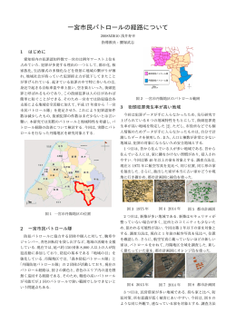 一宮市民パトロールの経路について
