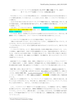 公共投資によるバイオ産業への雇用シフト